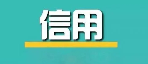 關(guān)于印發(fā)《河北省建筑施工企業(yè)信用評(píng)價(jià)管理辦法》的通知