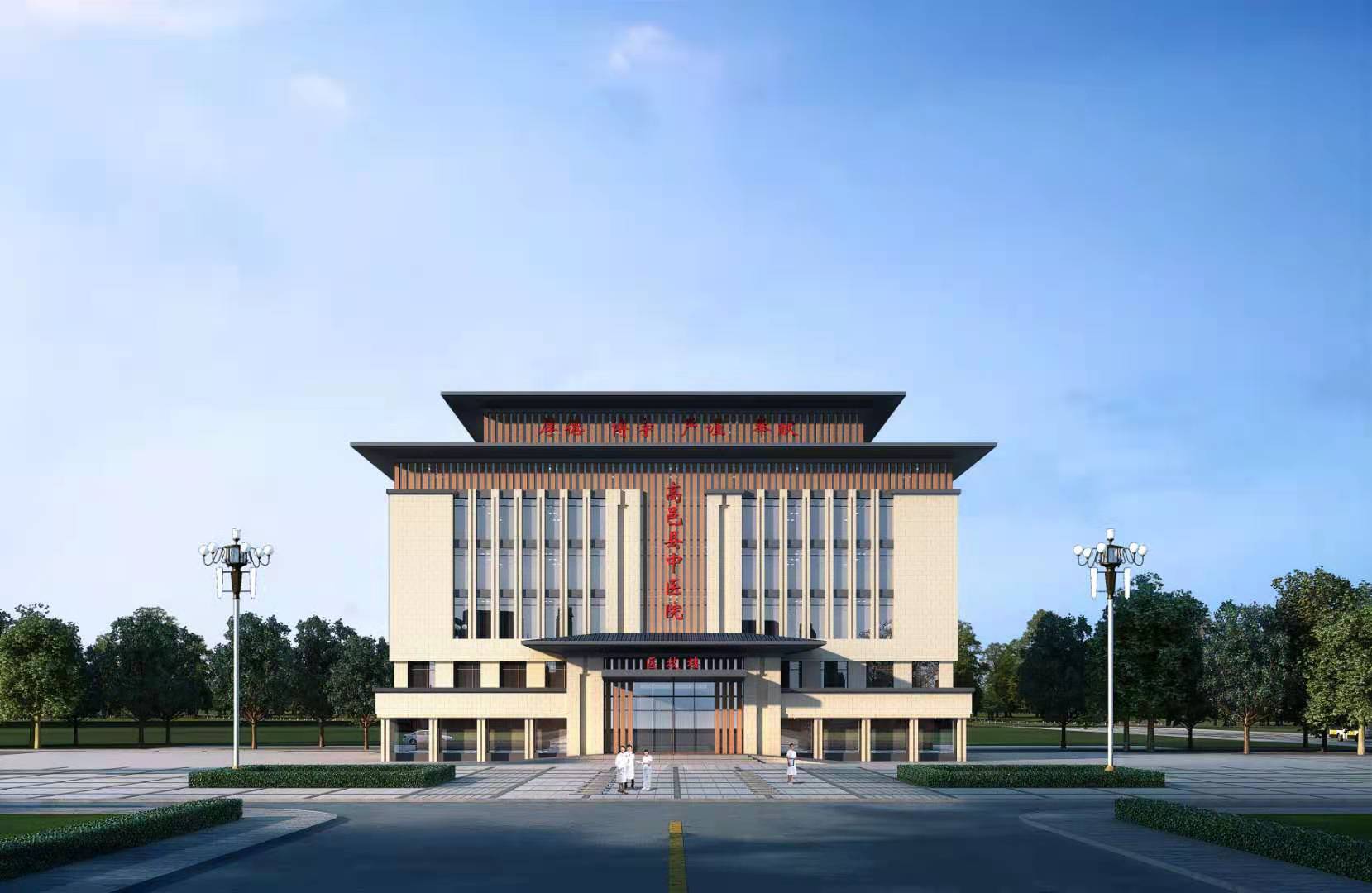5fe14ec900608.jpg 高邑中醫院.jpg